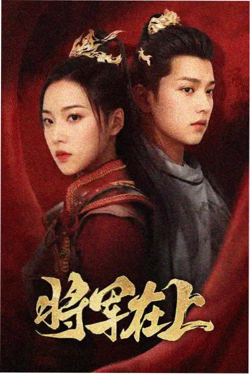 免费片 时光之河