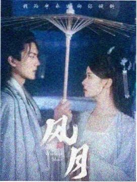 免费片 迷雾追踪